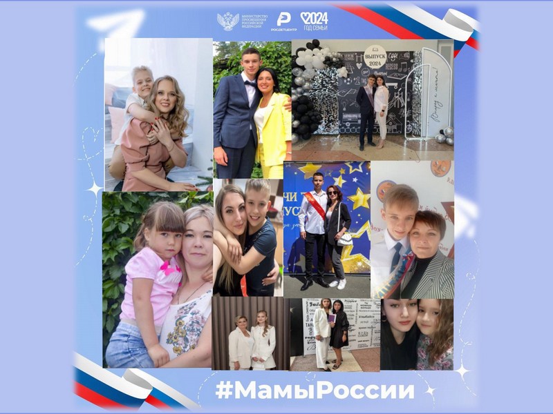 «Мамы России».