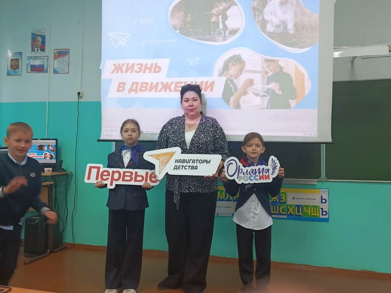 Разговоры о важном «День детских общественных объединений».