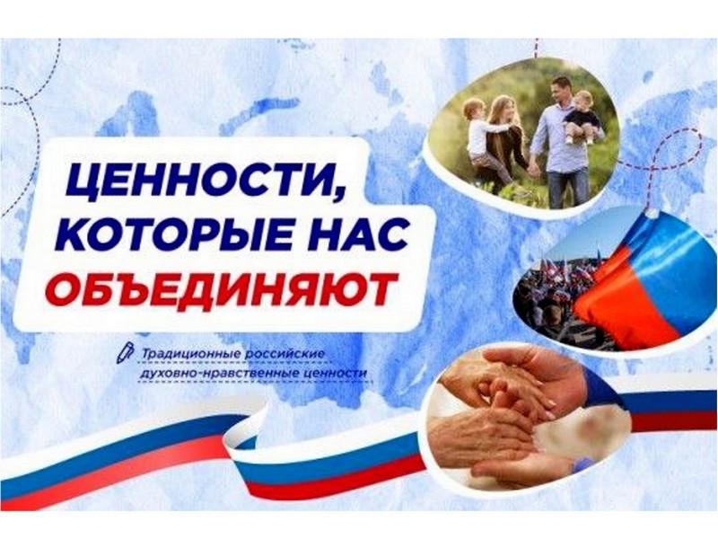 «Разговоры о важном».
