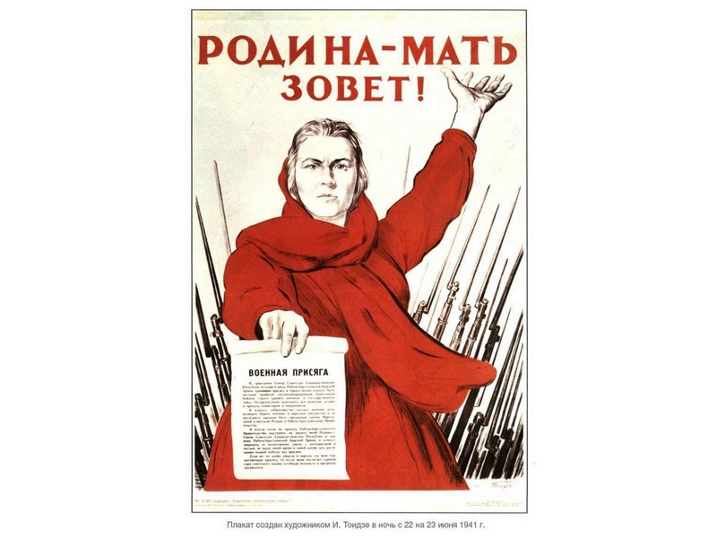 День памяти и скорби.