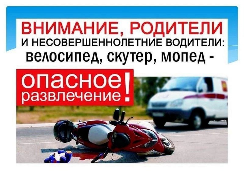 Питбайк - опасное развлечение!.