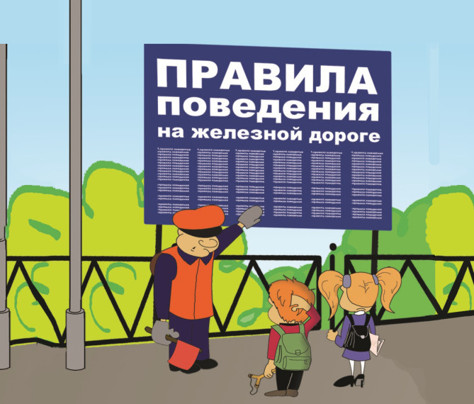 Федеральная акция «Виртуальный урок - безопасность на транспорте».