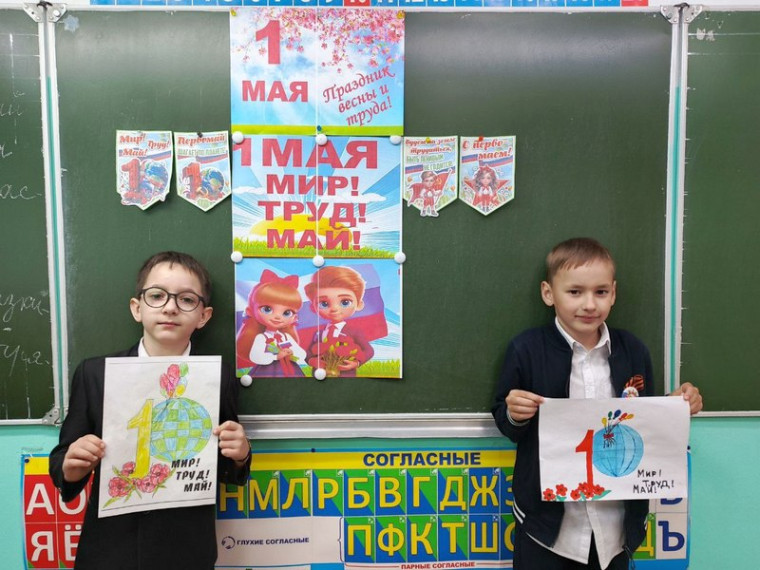Классные часы "#Первое_мая_праздник_мира_и_труда".